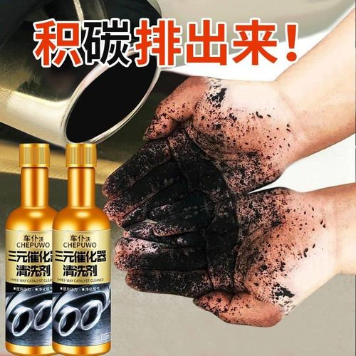 Vehicle Engine Catalytic Converter Cleaner